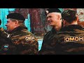 Фильм посвященный 25-летию Березниковского отряда ОМОН