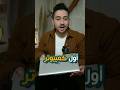 من صنع أول كمبيوتر عربي