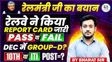 RRB New Vacancy 2025 | Railway New Vacancy 2025 | Group D & NTPC Latest Update#rrb #railway 