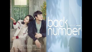 Happy End (back number) x Be with you (2018) [FMV | Lyrics]