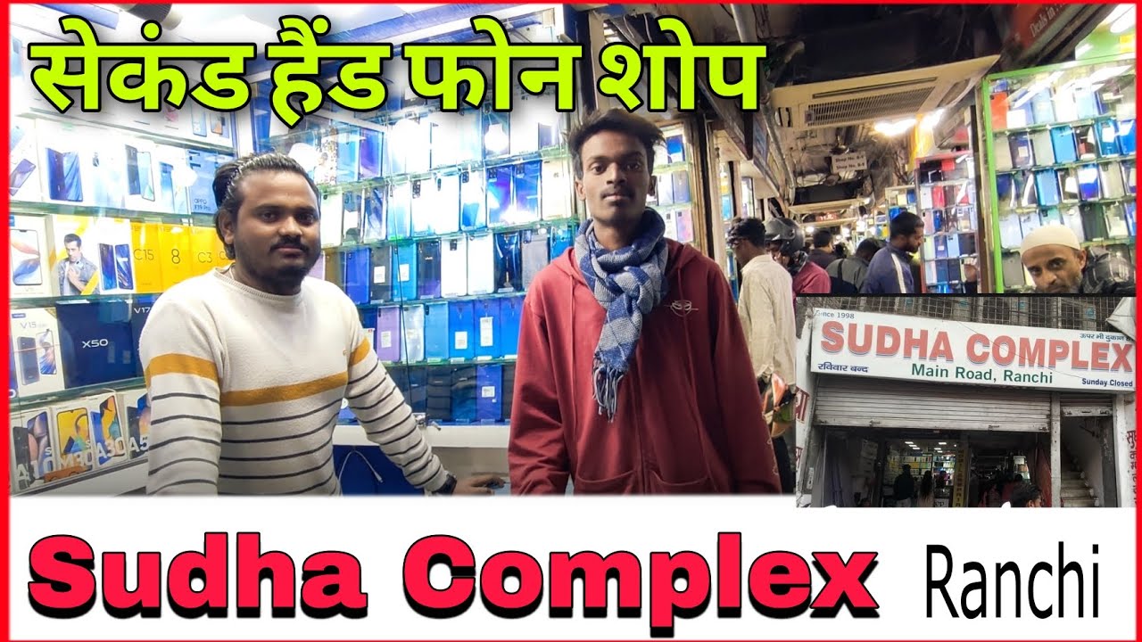 sudha complex Ranchi // second hand mobile store // lifestyle vlog