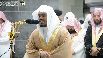 تلاوة فضيلة الشيخ د. #ياسر_الدوسري من صلاة التراويح ليلة 20 رمضان 1440هـ