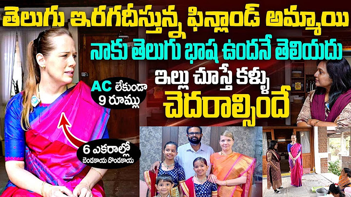 తెలుగు ఇరగదీస్తున్న ఫిన్లాండ్ అమ్మాయి | Finland woman Raita Exclusive Interview | iD Women Life