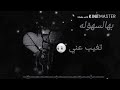 بهالسهوله تغيب عني لحضه ما فكرت بيه بهالسهوله تغيب عني لحضه ما فكرت بيه