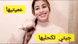 كلنا ضد الظلم رد قوي #asmaabeauty على فيديو ليعملتو #hajarchrif في الصالون SERENA BEAUTY  .  مصدر