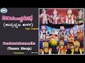 Thamra Dhvaja || PandavaAshwamedha - 4 || Yakshagana || Kannada