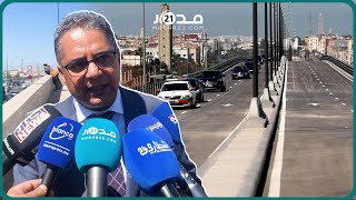 يبلغ طوله 1200 مترا ويربط البيضاء بمديونة.. افتتاح أطول جسر بمدينة الدار البيضاء بشارع محمد السادس