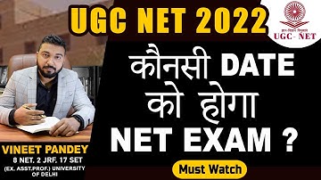जानिए इस तारीख से होगा NET JRF 2022 EXAM ? Final Dates Of Exam ! Complete Explanation ! All SUBJECT