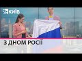 Ведучі телеканалу "Київ" привітали росіян з "Дном Росії"