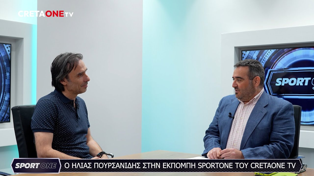 Ηλίας Πουρσανίδης: «Ο ΟΦΗ έχει πλέον σιγουριά και σταθερότητα»