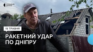 Двоє людей загинуло, ще один - поранений: наслідки російської ракетної атаки 15 травня