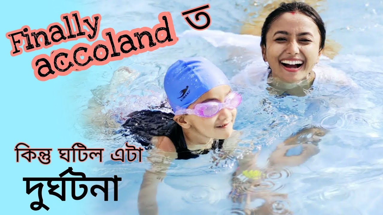Accoland❤️ কিন্তু বহুত ডাঙৰ এটা অঘটন ঘটিল 😯 আপোনালোকো সাৱধান হওক//গুৱাহাটী episode -3