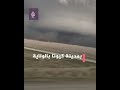 إعصاران يضربان ولاية أيوا الأمريكية  وسائق يوثقهما بكاميرا هاتفه نجومي