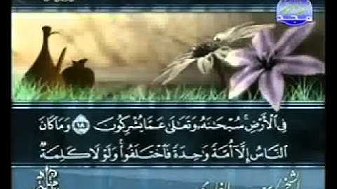 سورة يونس الشيخ سعد الغامدي Yoenoes1/3