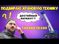 Кран Todano TR 600 / Подбор крановой техники от автоэксперта / Автоподбор #4