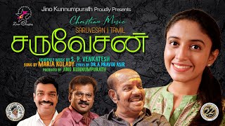 Video thumbnail of "YENNAI NENJIL | SARUVESAN | S P VENKATESH | MARIA KOLADY | DR.A.PRAVIN ASIR | JINO KUNNUMPURATH"