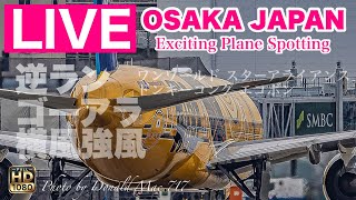 🔴 LIVE OSAKA ITAMI Airport ( JAPAN ) 2025/2/23 大阪伊丹空港   ライブカメラ