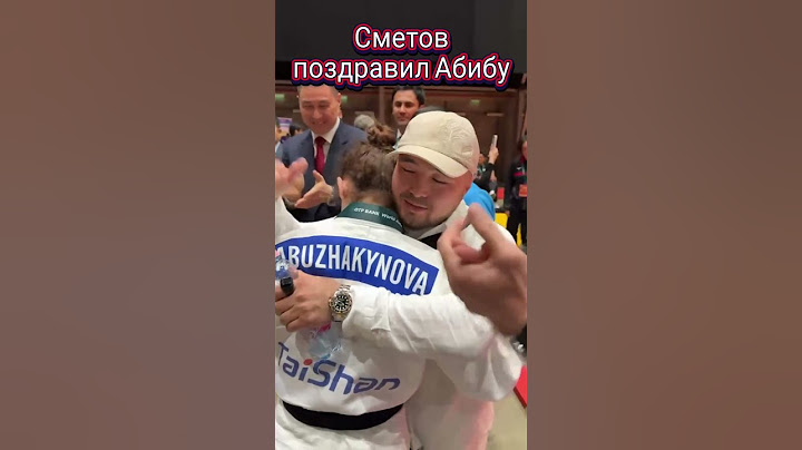 Сметов поздравил Абужакынова с серебром ЧМ