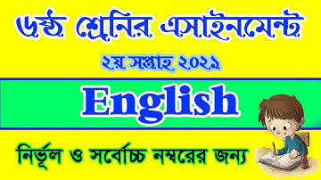 Class 6 English Assignment Answer 2nd Week 2021