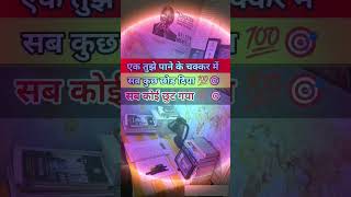 success#motivation#studentlife#studymotivation#study💯#youtubeshorts#ytshorts#status#viral#upsc#pcs
