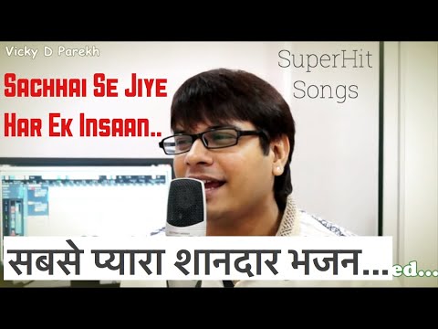 Sachhai Se Jiye  Beautiful Lyrics  Vicky D Parekh  Bhajans 2018  Jain Songs 