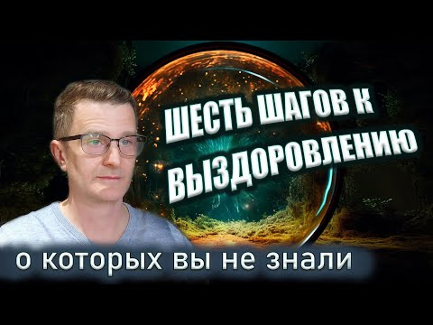 Чтобы победить болезнь, надо учитывать эти факторы!