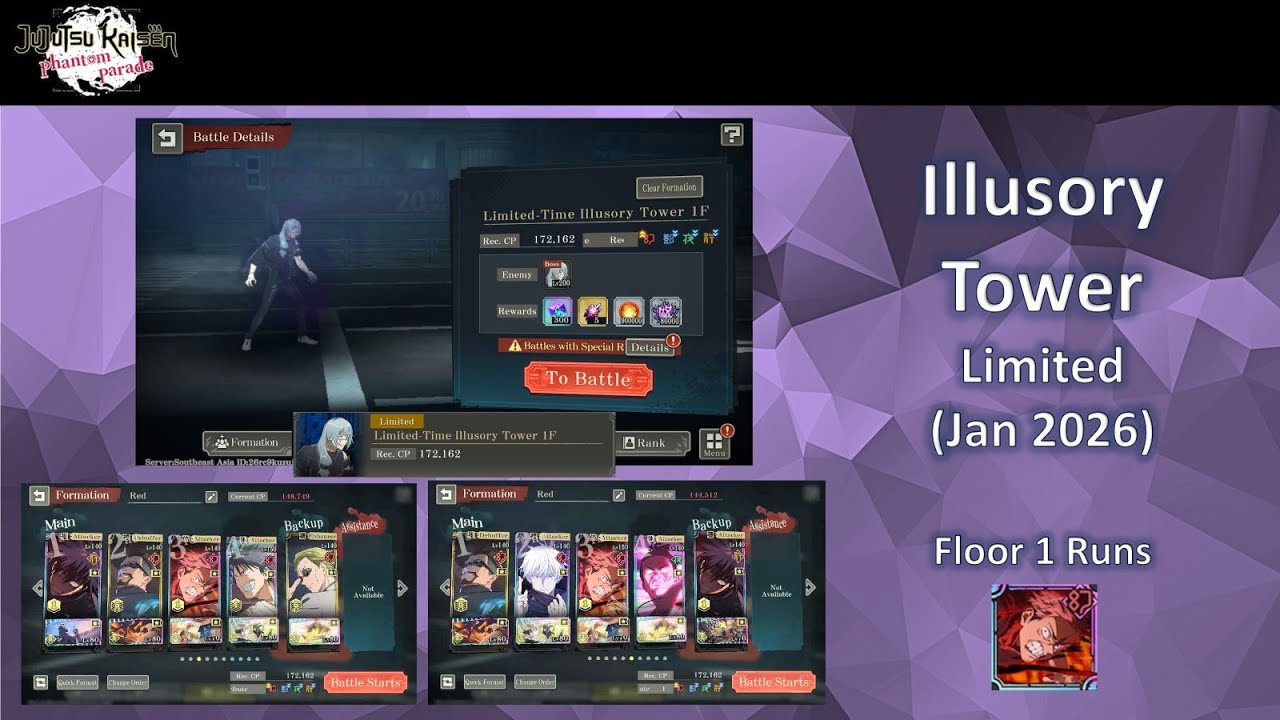 Январь 2026 г. Ограниченное предложение: Иллюзорная башня, 1 этаж, прохождение с максимальным рез...