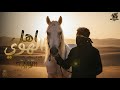 اغنية أهل الهوي الزين اهل الهوي احتارو في الاوصاف Audio Ahl El7awa ELzayn 