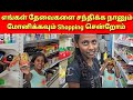   shopping   tamil  srilankan tamil  mr suman