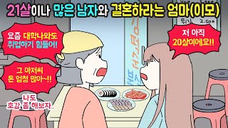 [마나툰] 엄마같았던 이모와 절연했어요..