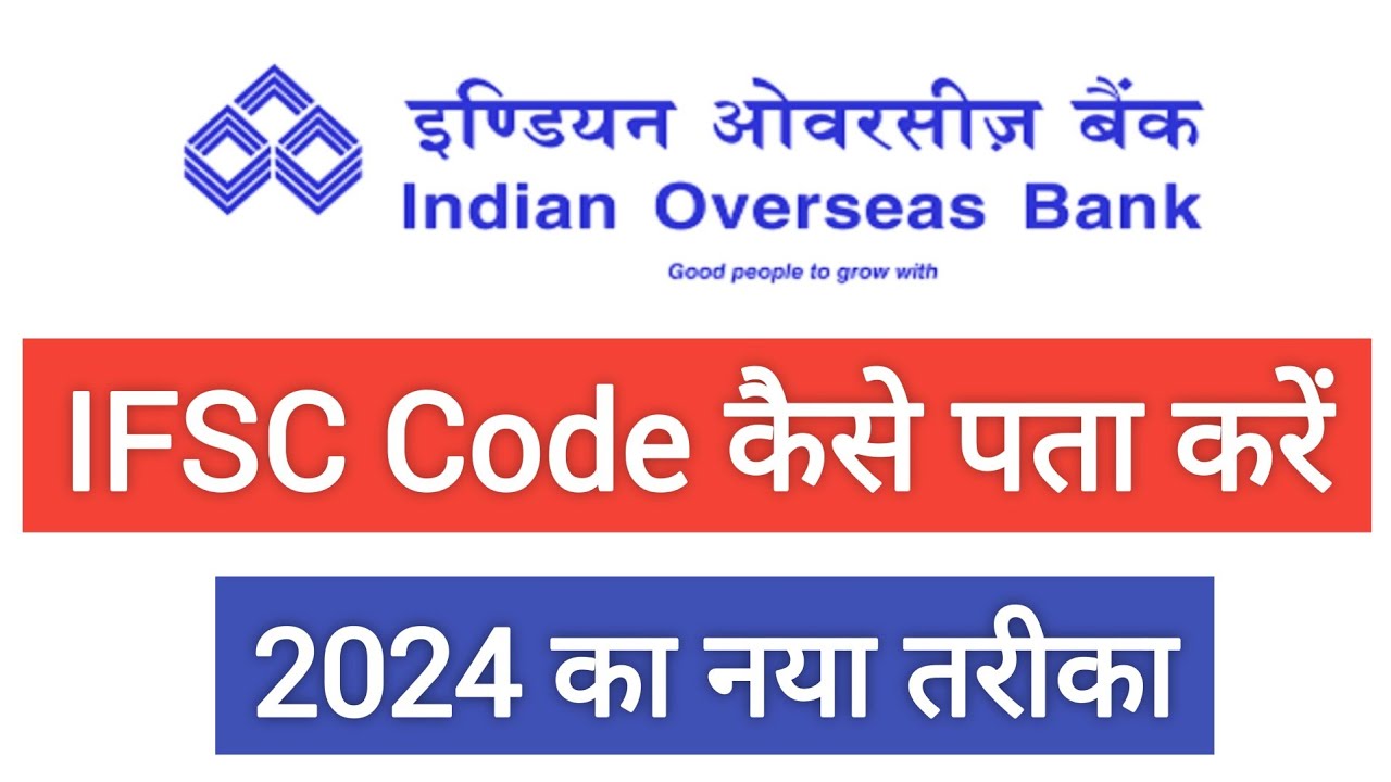 Indian Overseas Bank ifsc code 2024  Indian overseas bank ifsc code kaise nikale  iob ifsc code