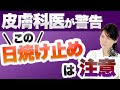 飲む日焼け止めの成分と効果について徹底解説します。