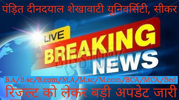 Shekhawati University B.sc/B.A/M.sc/M.A/M.com/Bed || UG all Parts Results Declared || PDUSU Result