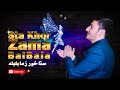 Sta khor zama balbala  syed wasiq billah  pashto funny song