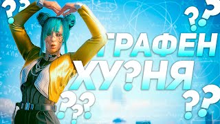 Разбор Графики в Cyberpunk 2077