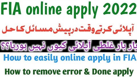 How to online apply in FIA 2022/How to remove error and mistake during online apply/How to apply
