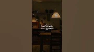 { وَآخَرُونَ اعْتَرَفُوا بِذُنُوبِهِمْ } تلاوة خاشعة من سورة التوبه 🤍🎧 #اكسبلور #القرآن_الكريم