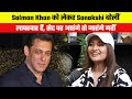 Sonakshi Sinha said about Salman Khan   He is careless, if he comes on the set he will not go