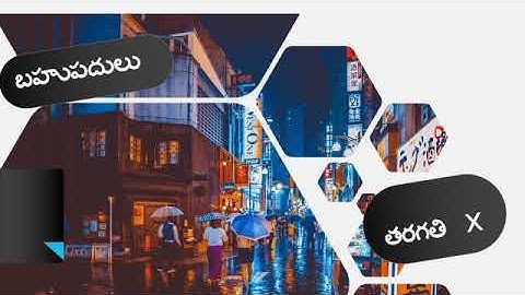 Cubic polynomial (telugu)