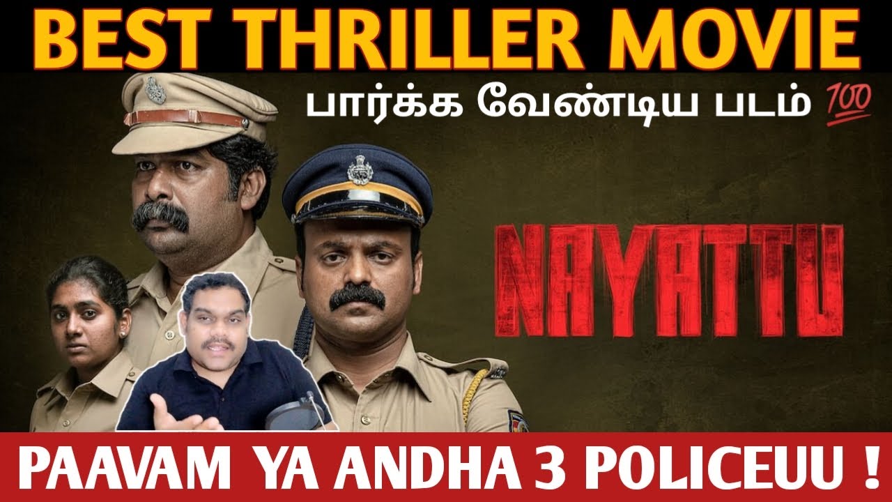 nayattu movie review in tamil