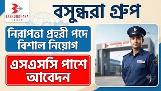 Bashundhara Group Job Circular | Security Guard Job Opportunity. Bashundhara Group Job Circular 