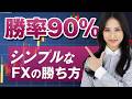 【プロ直伝】20日移動平均線で利益を出す｜FXトレードのテクニカル分析での勝ち方を紹介