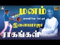        ilayaraja hit songs  ilayaraja melodies