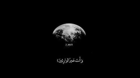 اجمل صوت تقشعر له القلوب والابدان | من سورة الأنبياء