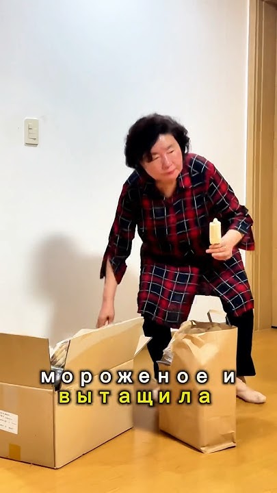 Какой подарок подарила корейская свекровь? #корея#кореец#свекровь#шок ...