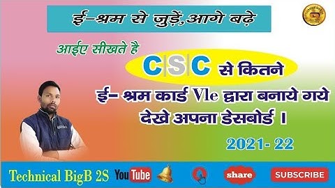 eShram Card List Check ||  e shram ka dashboard Kaise open Karen