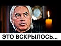 Всплыла тайна! Не от рака умер Хворостовский, причиной была...