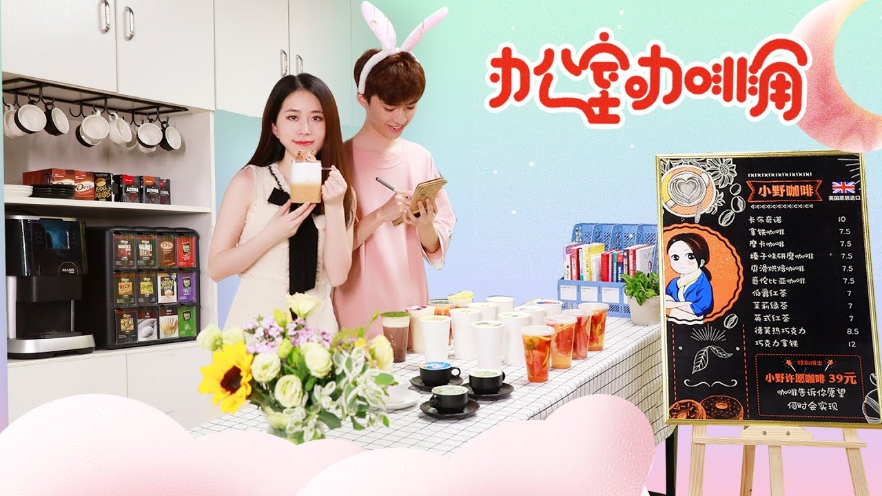 ขาย ขนม เกาหลี  Update New  E55 Ms Yeah's office Café is open now | Ms Yeah