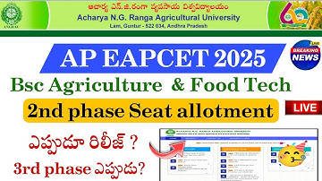 Ap EAMCET Bipc 2nd Phase Seat allotment || Bsc agriculture & Food Tech | Release date out now 