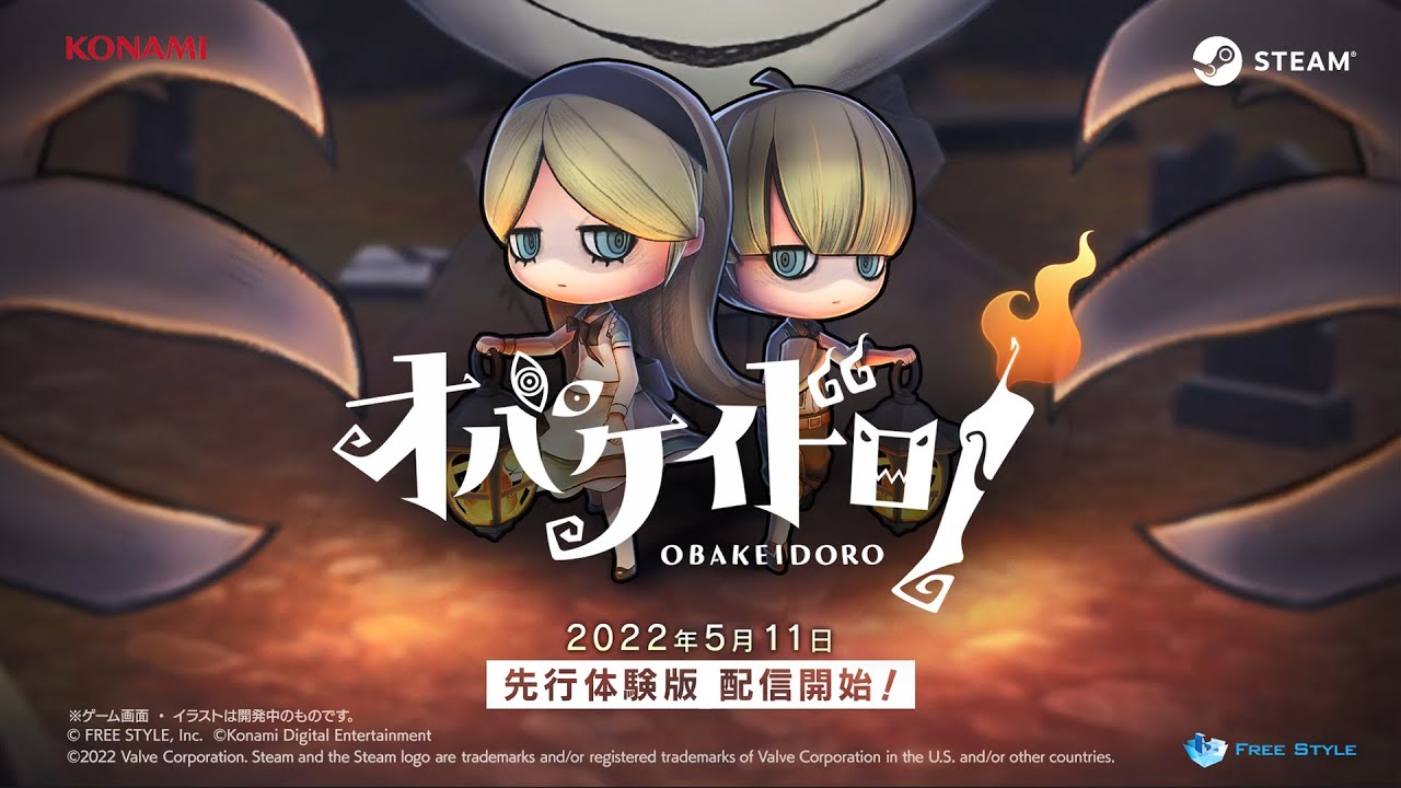 さあ オバケとケイドロしよう 非対称型対戦アクションゲーム オバケイドロ Steam 向けに22年に発売決定 株式会社コナミデジタルエンタテインメントのプレスリリース